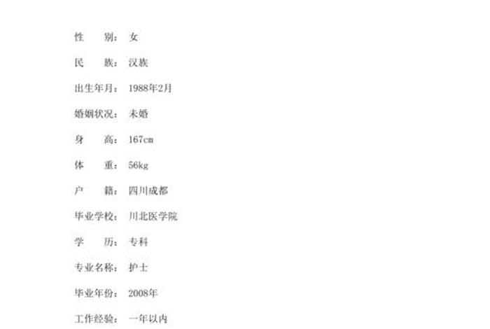 学习护理专业的经历；护理专业经历描述