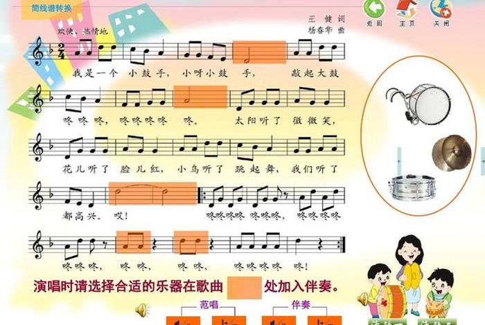 简单的乐器好学的；简单的乐器好学的歌曲
