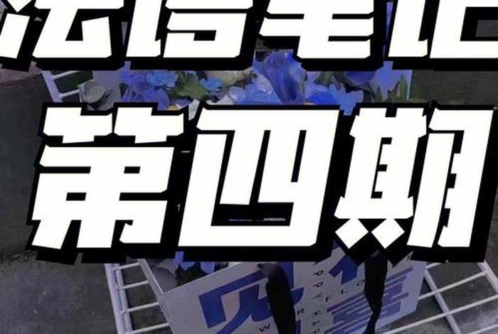 法语学习网notredame 法语nombreux