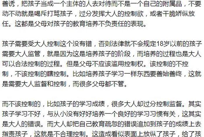 学特长的好处 - 学特长的孩子以后会怎么样