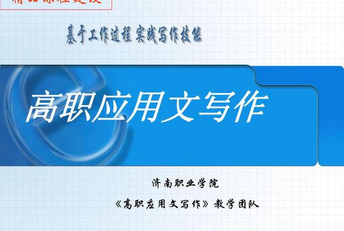 应用文写作学习总结ppt；应用文写作的课堂总结