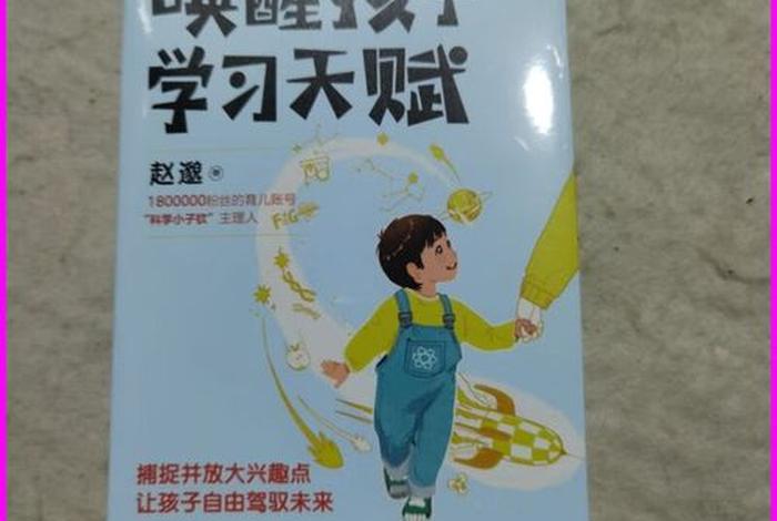 学习需要天赋；读书需要天赋吗
