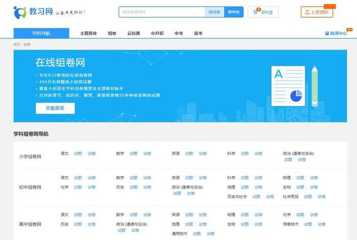 学习网首页（第一学习网）