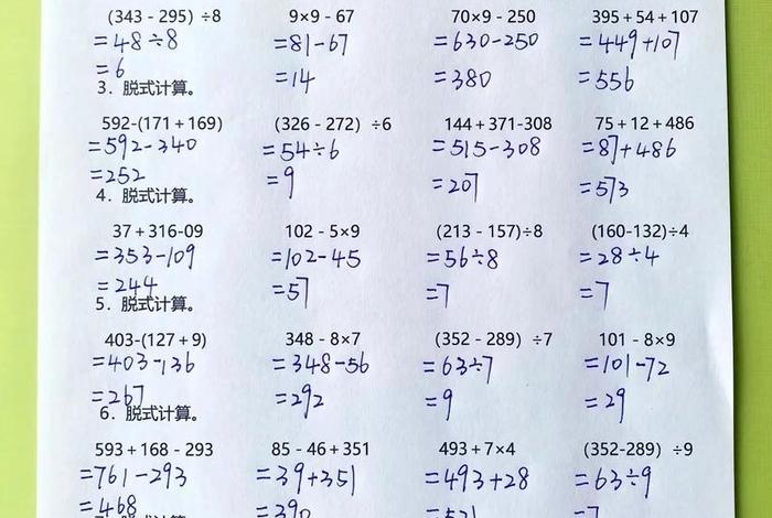 计算