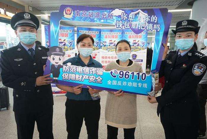 429防电信网络诈骗直播学习活动 - 防电信诈骗网络直播大讲堂