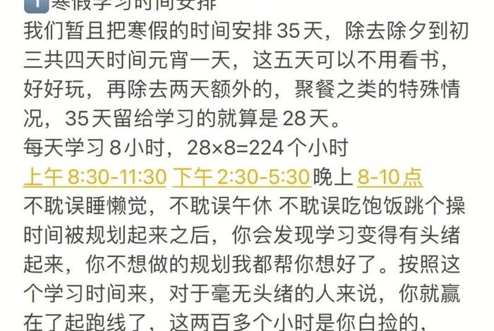 考研学习计划视频，考研计划怎么做