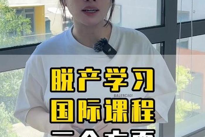 脱产学习是什么意思；脱产学历是什么意思