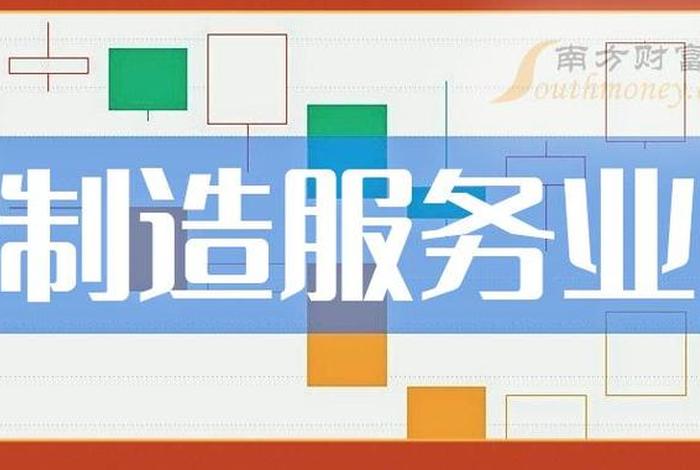 服务