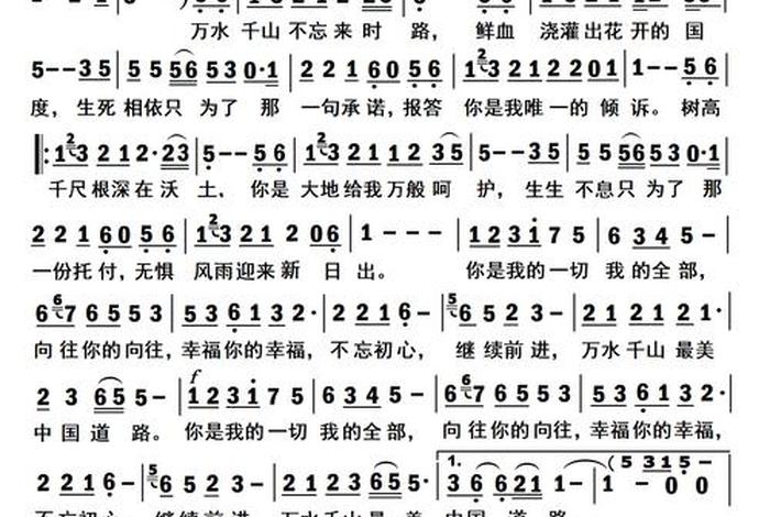 不忘初心歌曲、不忘初心歌曲教唱视频