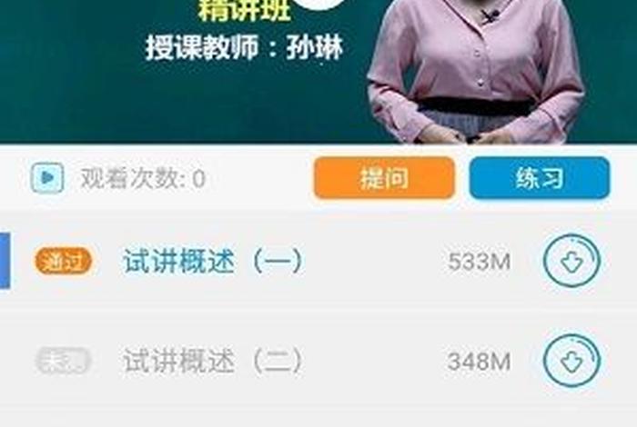 教师学习培训app、教师培训的网站有哪些