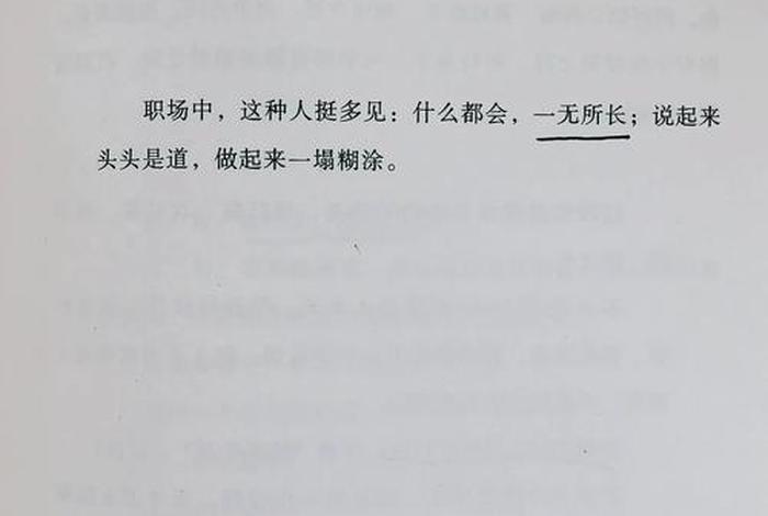 学习别人的优点怎么形容 - 学别人的优点的句子是