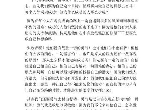 学习心态 - 八大心态的感想感悟