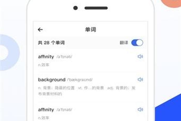 新概念英语app下载 新概念英语app免费