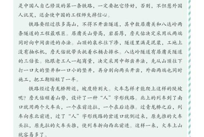 语文精读课在线阅读，语文精读课文