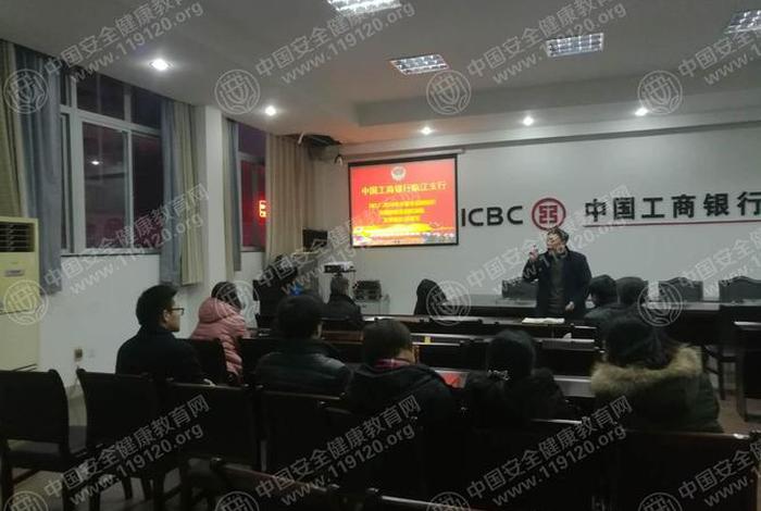 银行安全教育学习内容，银行安全教育培训内容