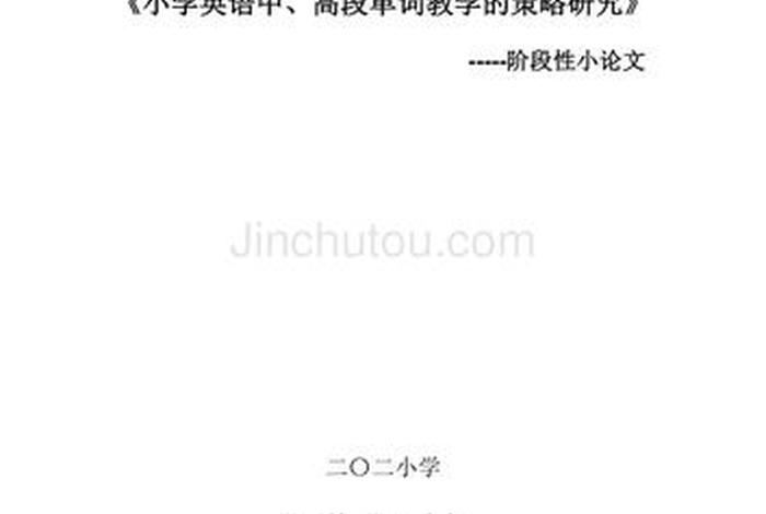 词汇学课程、词汇学课程论文题目