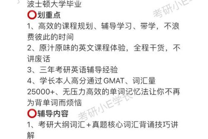 考研英语学习顺序（考研英语的顺序）