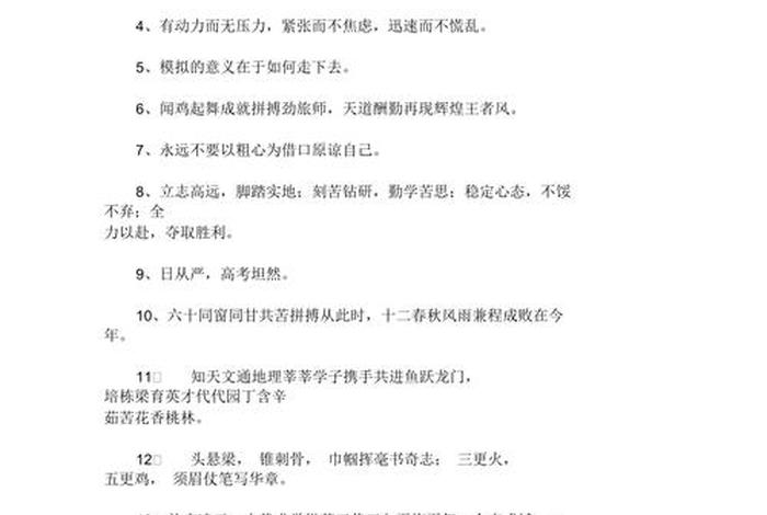 鼓励孩子学习的话200字
