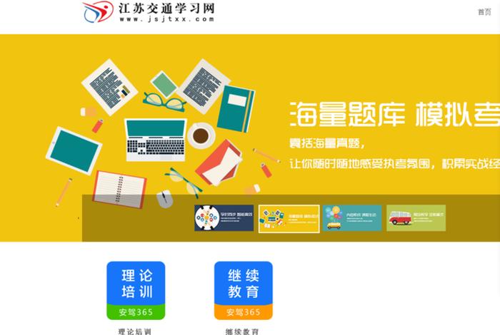快速学习网 - 网上快速学