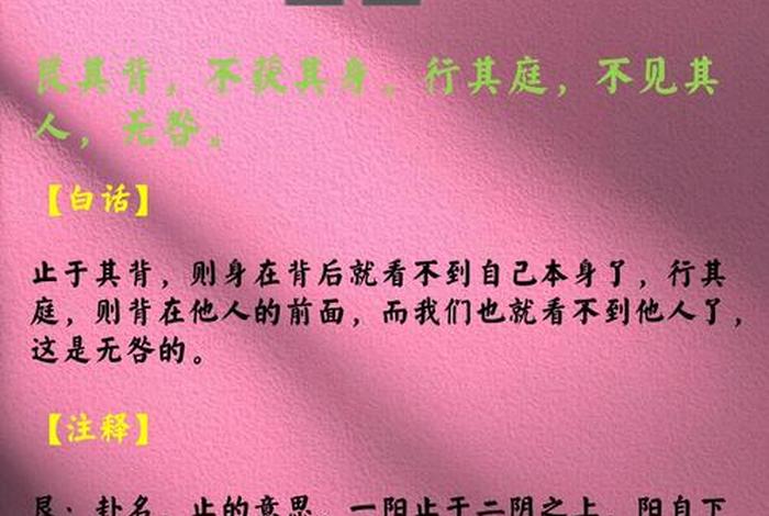 想学易经从哪里入手 - 易经从零开始学