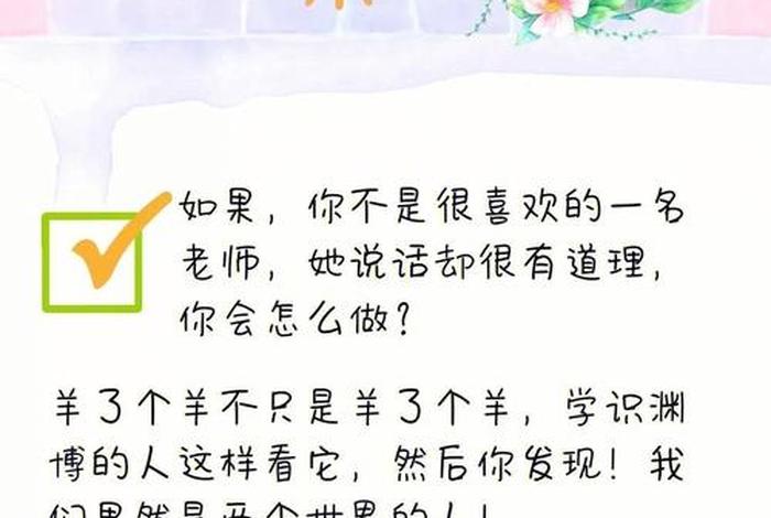孩子学的不好怎么跟老师交流 - 家长拜托老师多费心的句子