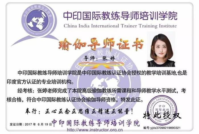 瑜伽学习、瑜伽教培证怎么考