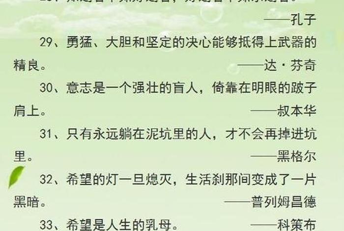 有关方法的名人名言（关于方式方法的名人名言）