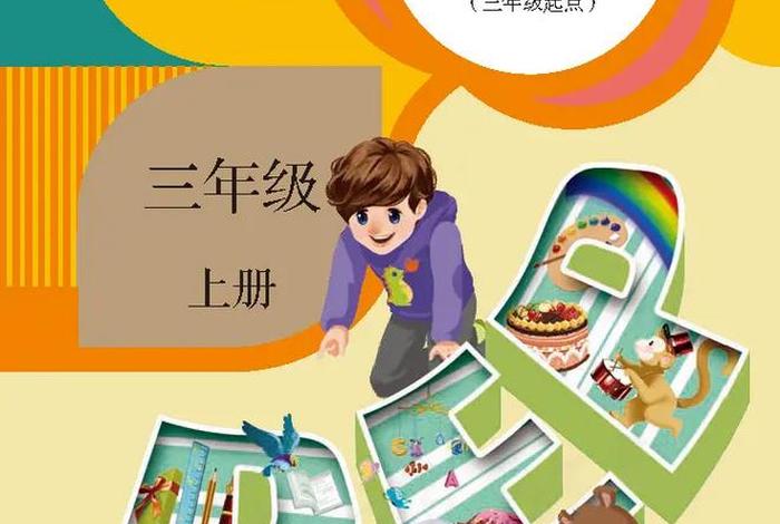 英语学习教材怎么用；英文教材怎么学