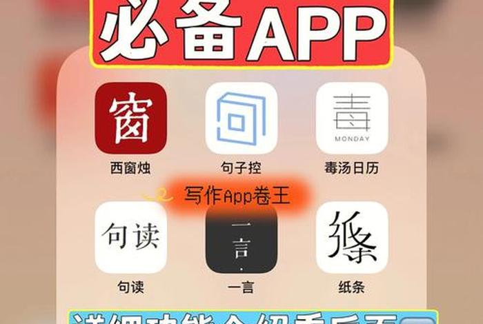 学习写作软件app免费 - 写作软件有用吗