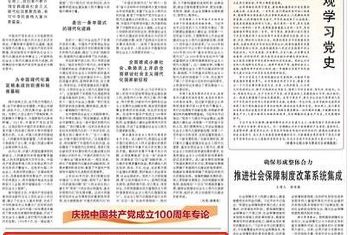 党员学党史心得感悟，党员学党史心得体会范文