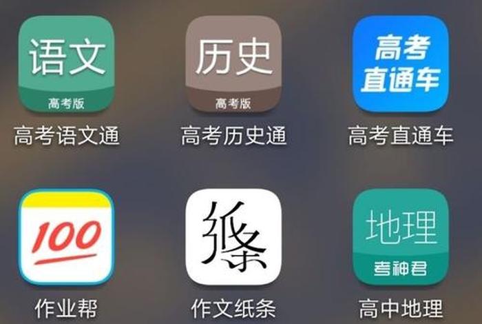 高中学习APP软件推荐（高中学习app软件推荐）