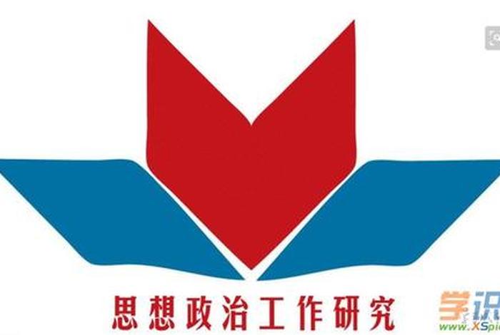思政