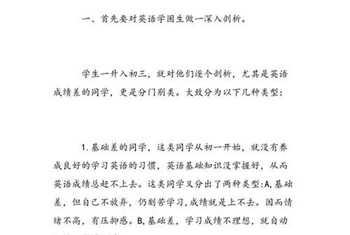 九年级学习成绩如何快速提升，九年级怎样提升成绩