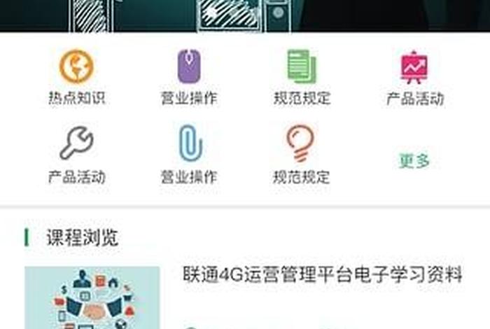 在线学习平台运营、网络运营在线教学哪个平台好