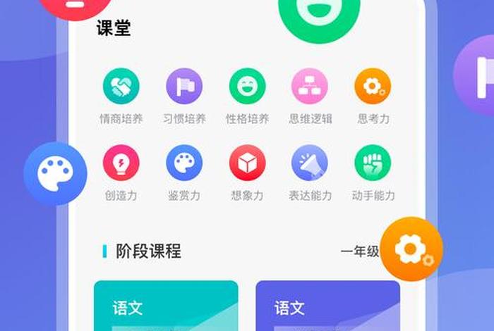 免费的学习应用、免费学软件的app