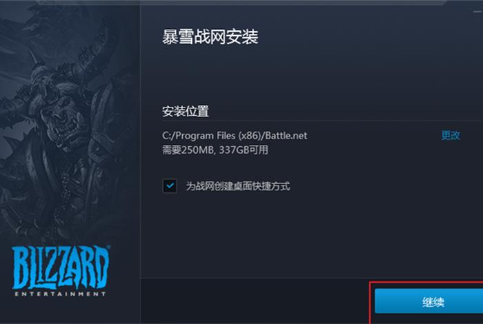 暴雪下载 - 暴雪下载慢