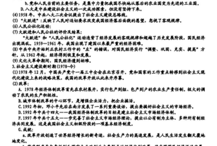 高中资料 高中资料网站免费 高中资料 高中资料网站免费