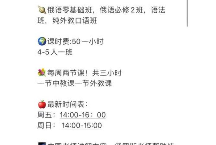 自学俄语；自学俄语多久能学会