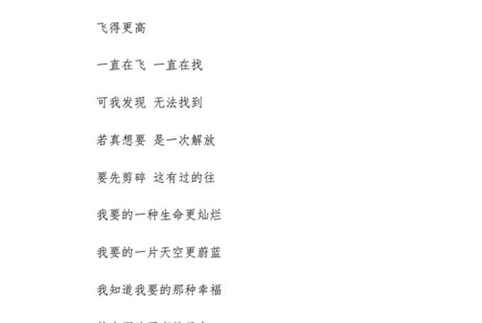 学习励志歌曲句子 励志好学的歌曲