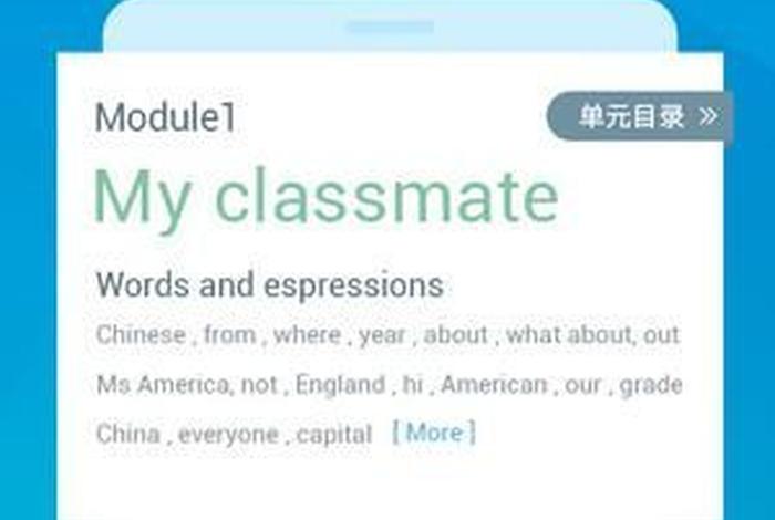 初中英语学习软件免费 - 初中英语 软件