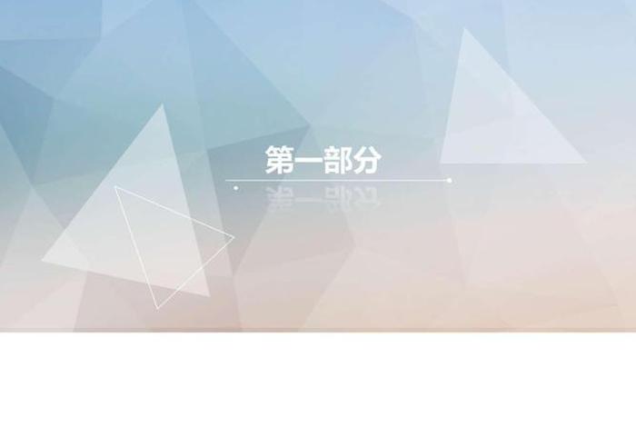 第一