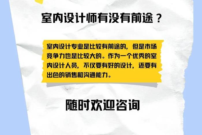 室内设计学习培训机构多少钱；室内设计培训班学费