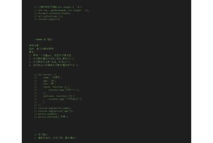 javascript学习案例、javascript基础入门案例