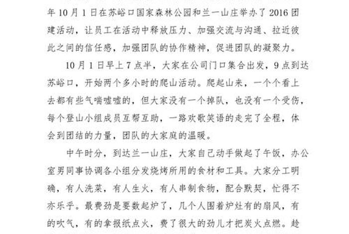 活动总结简短精辟 - 活动总结简短精辟句子