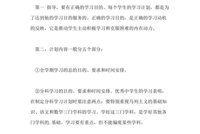如何高效学习初中（初中应该怎么学才高效）