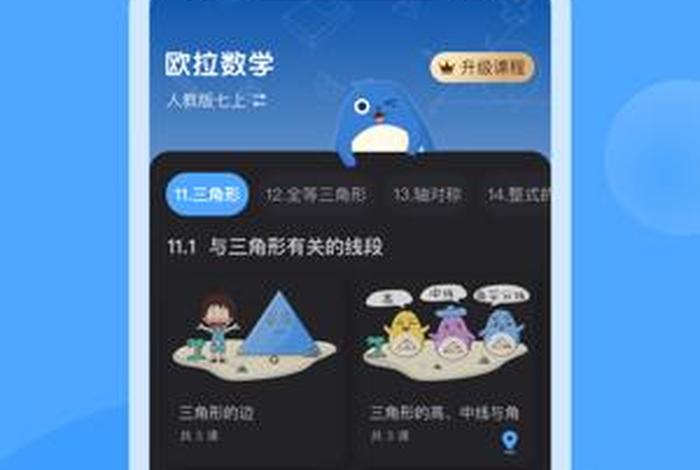 学习数学软件推荐初中 好用的数学软件初中