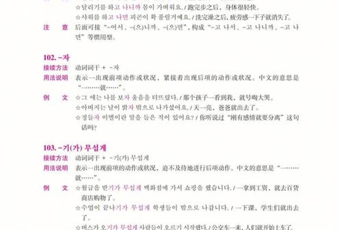 世宗韩语语法学习；世宗韩语是什么意思