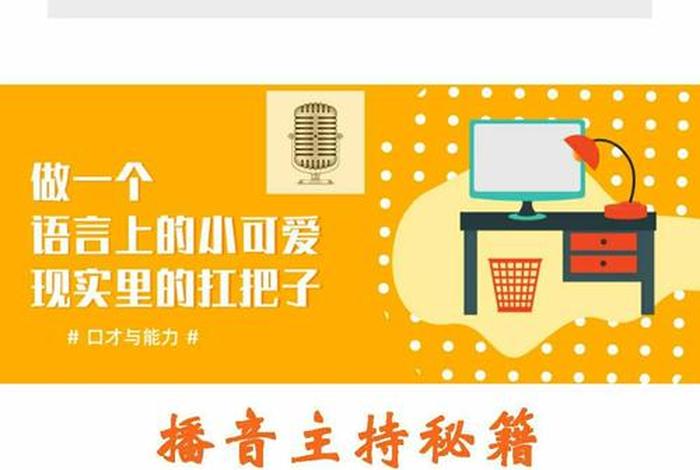 朗读训练的最好方法（口才每日训练100篇）