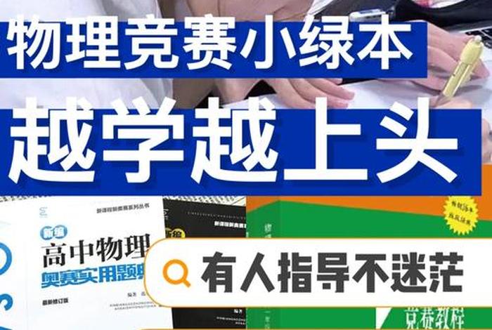 学物理的网站 - 专门学物理的网课