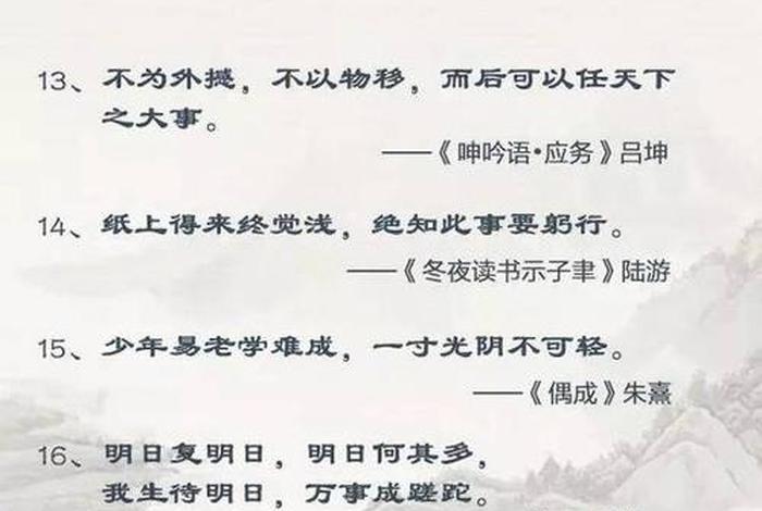 关于努力的诗句 关于努力的诗句现代诗
